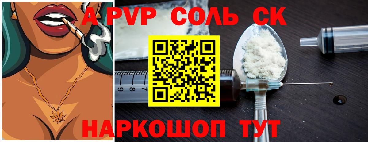 Моздок  Alpha-PVP кристаллы  Вход с VPN 