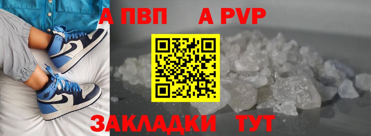 Alpha PVP VHQ Моздок