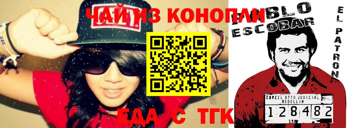 Cannafood конопля Моздок
