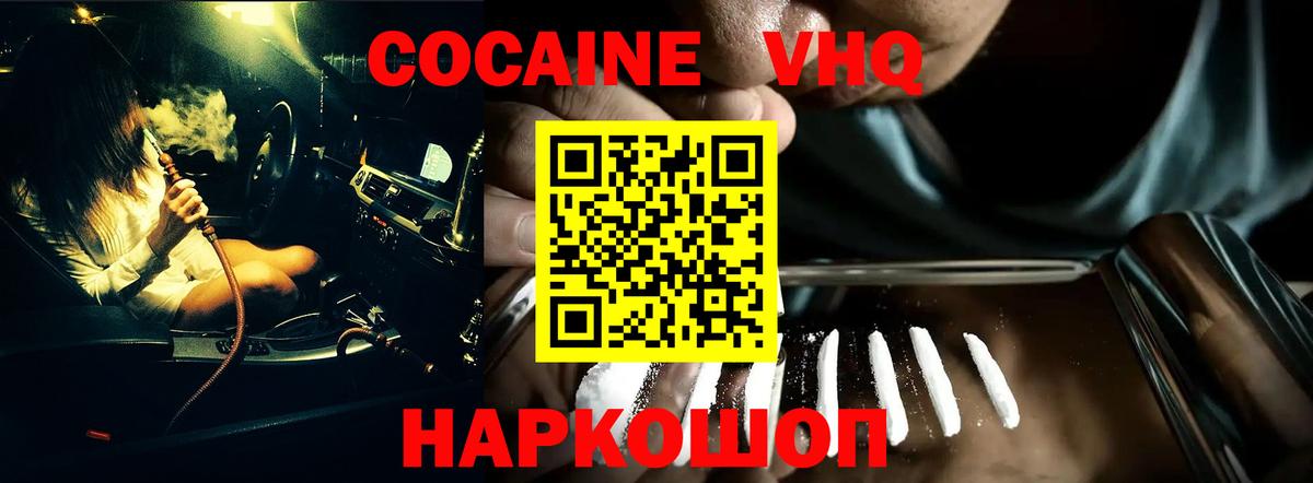 COCAIN Перу  Вход с VPN  Моздок 