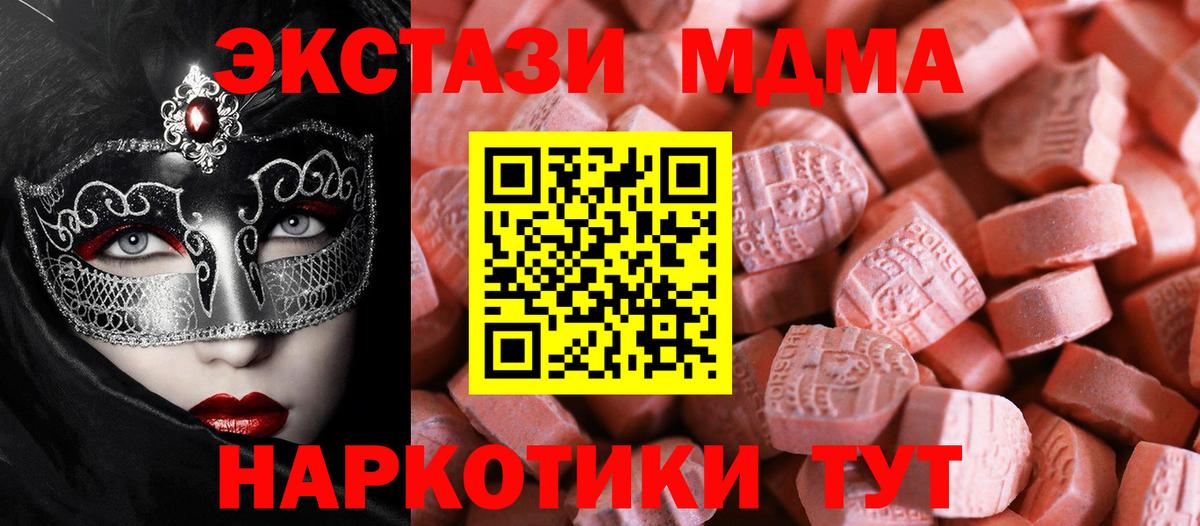 Ecstasy круглые  Вход с VPN  ЭКСТАЗИ  Моздок 