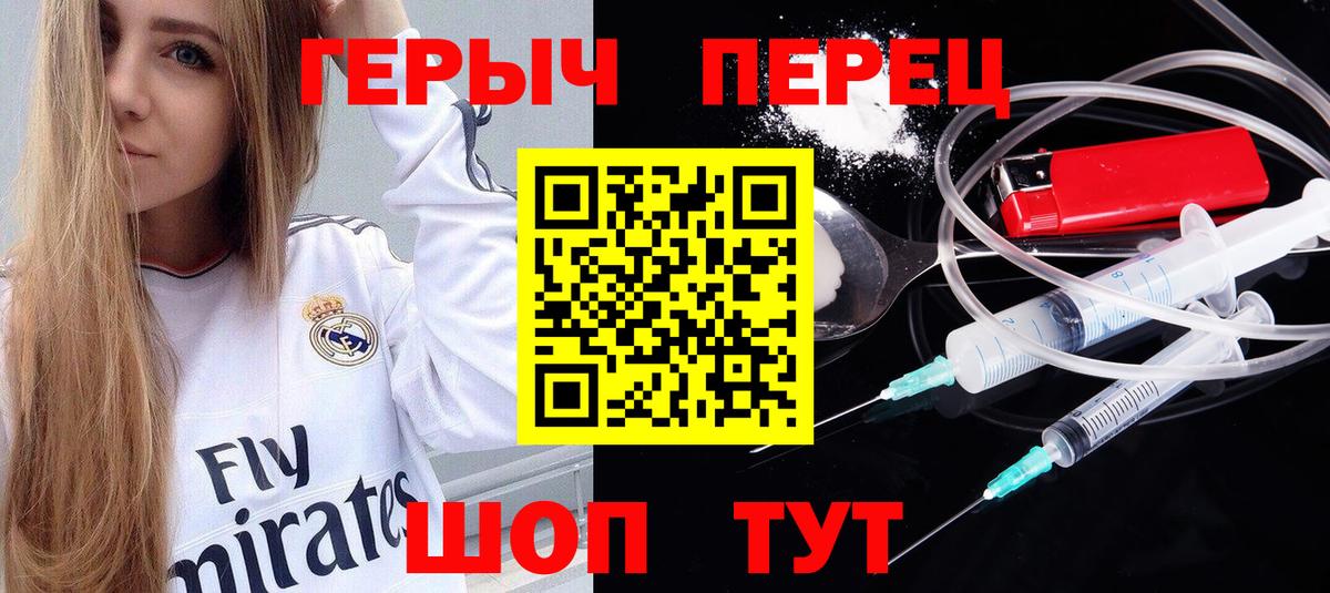 Героин  Вход с VPN  Моздок  Героин хмурый 