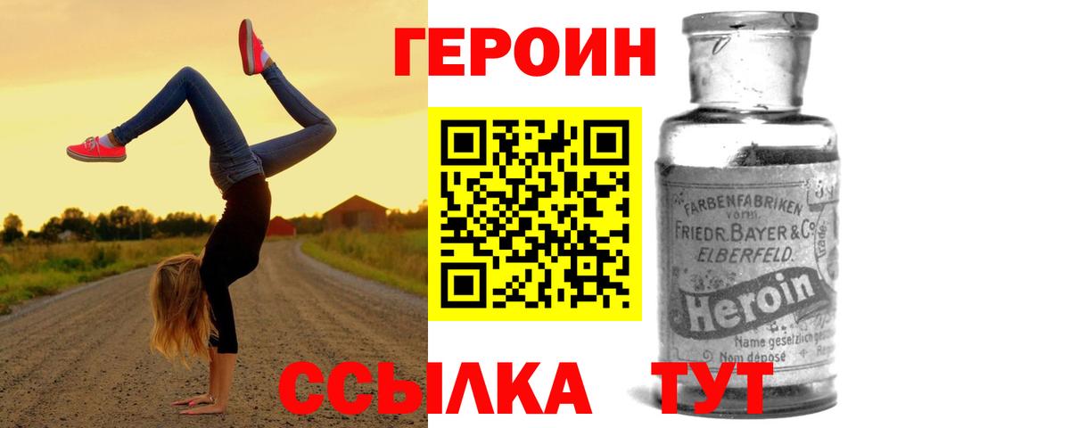 ГЕРОИН афганец Моздок