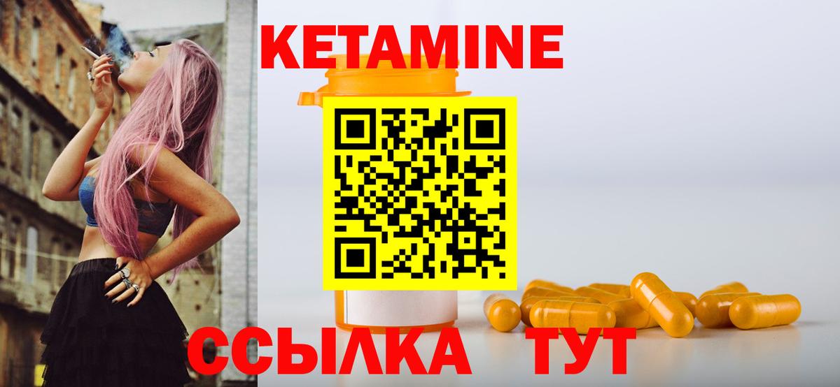 Кетамин ketamine  shop состав  Моздок  Кетамин VHQ  Вход с VPN 