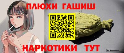 синтетический гашиш Заволжье