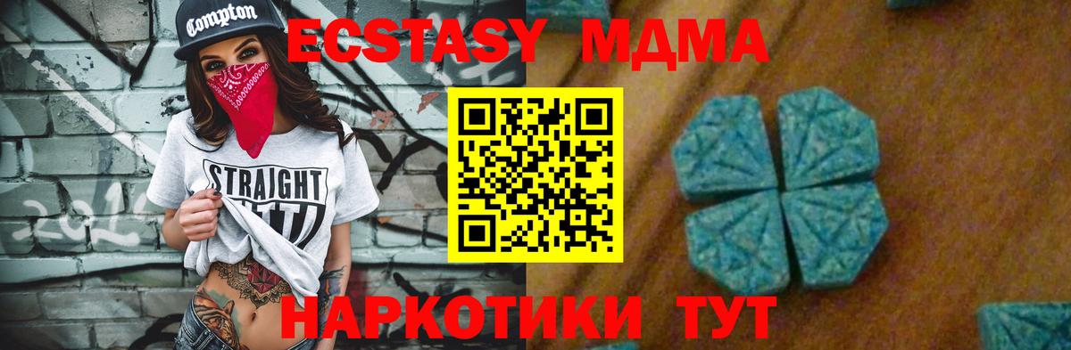 Моздок  МДМА молли  MDMA VHQ  МДМА  Вход с VPN 