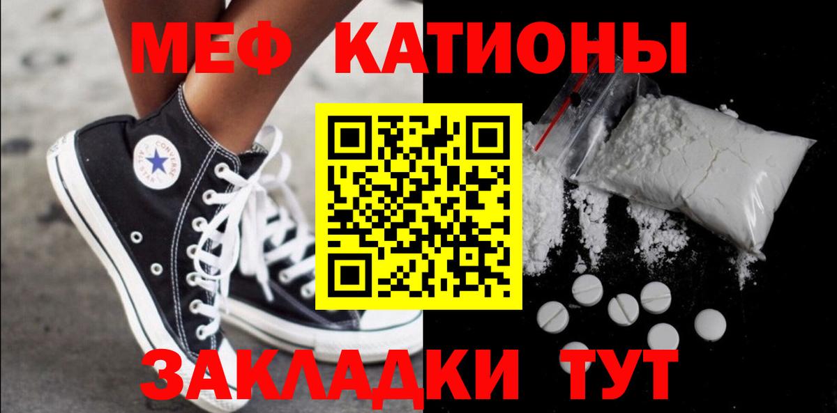 Мефедрон мука Моздок