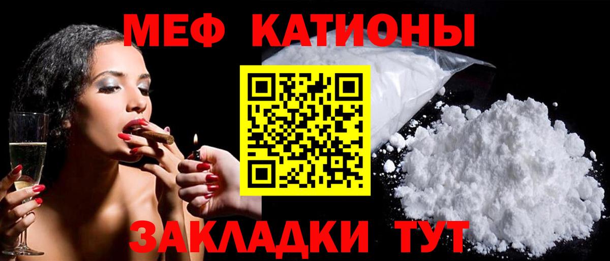 МЯУ-МЯУ мяу мяу  МЕФ  МЕФ  Меф кристаллы  Вход с VPN  Моздок 