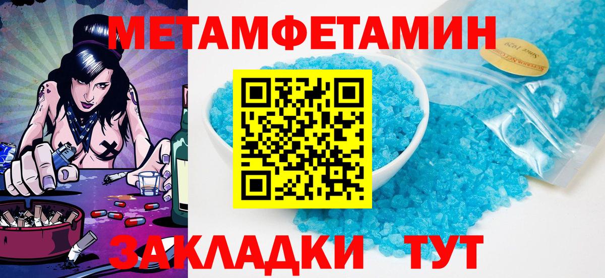Моздок  МЕТАМФЕТАМИН пудра  Вход с VPN 