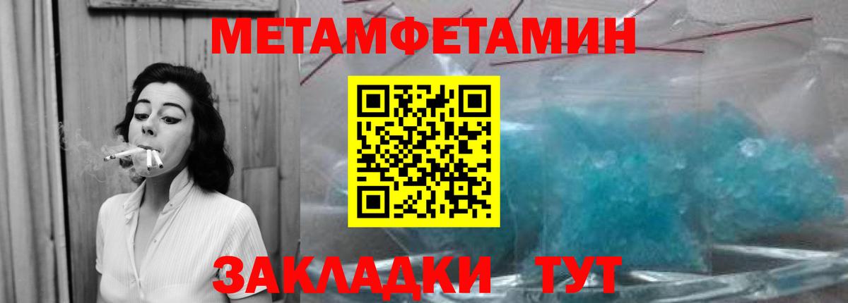 Метамфетамин Methamphetamine Моздок