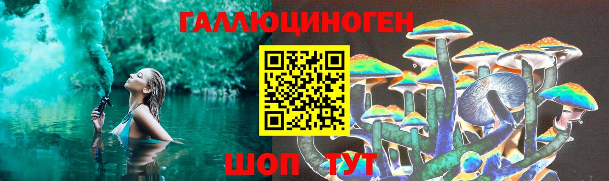 Галлюциногенные грибы ЛСД Моздок